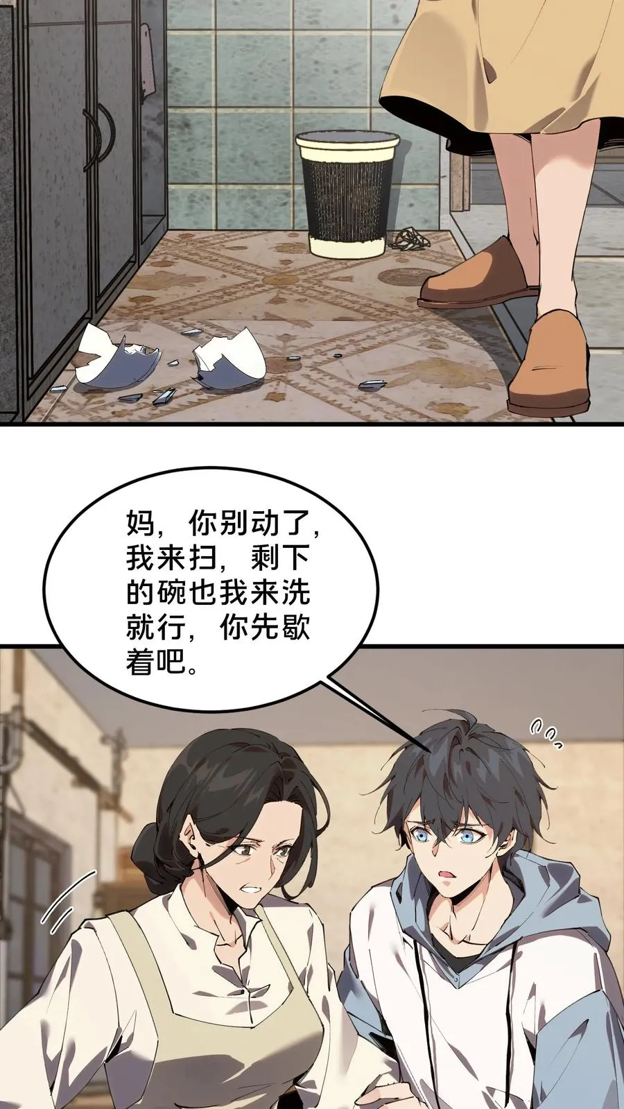 第74话 来到现实25