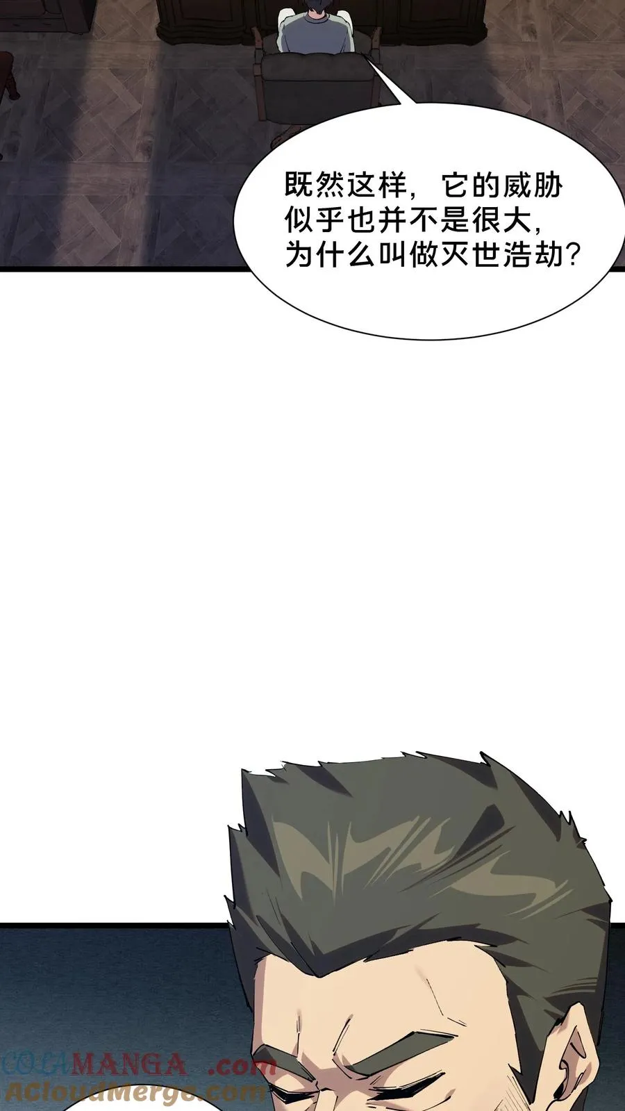 第102话 湿婆怨30