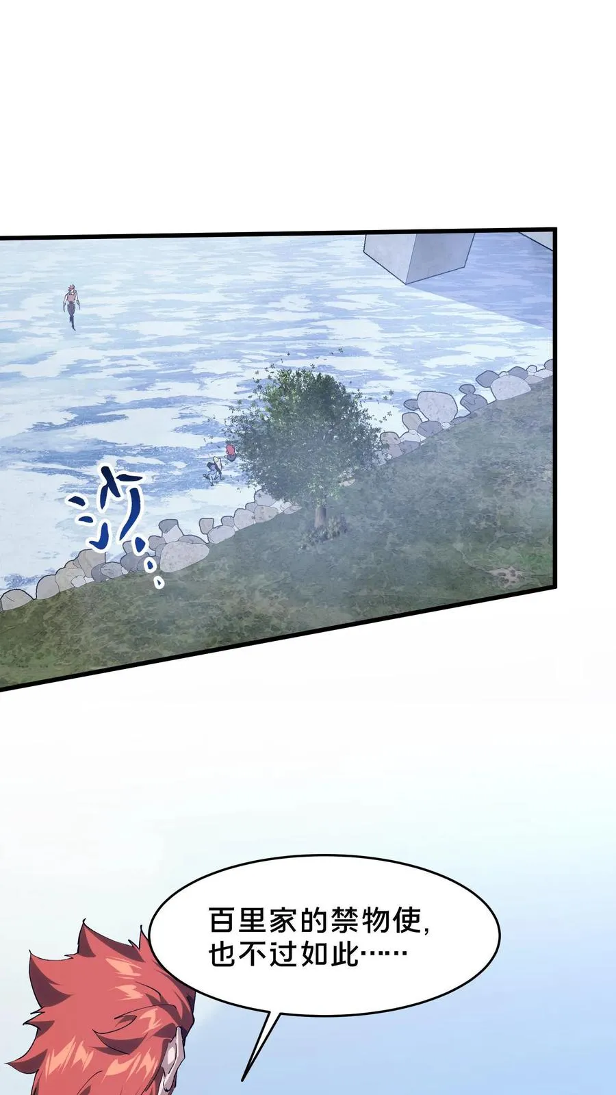 第94话 信徒十三席53