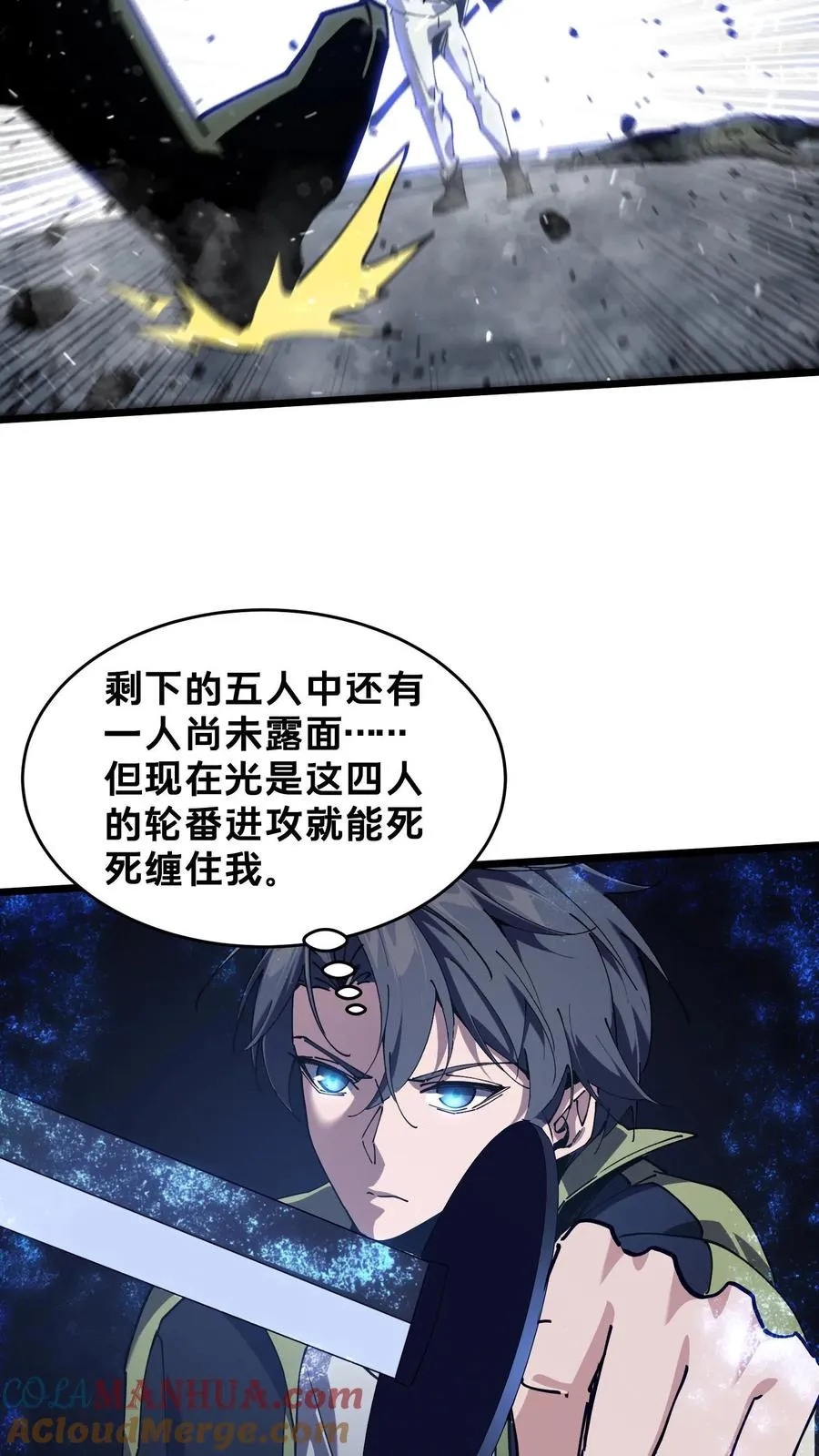 第89话 鲜血沸腾9