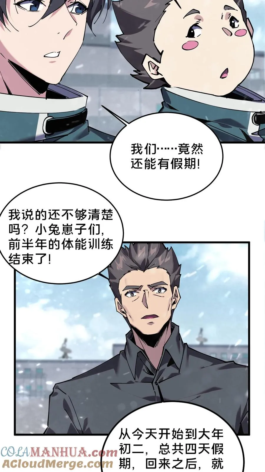 第76话 放假24