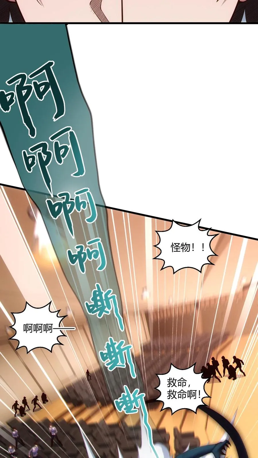 第46话 任务完成！11