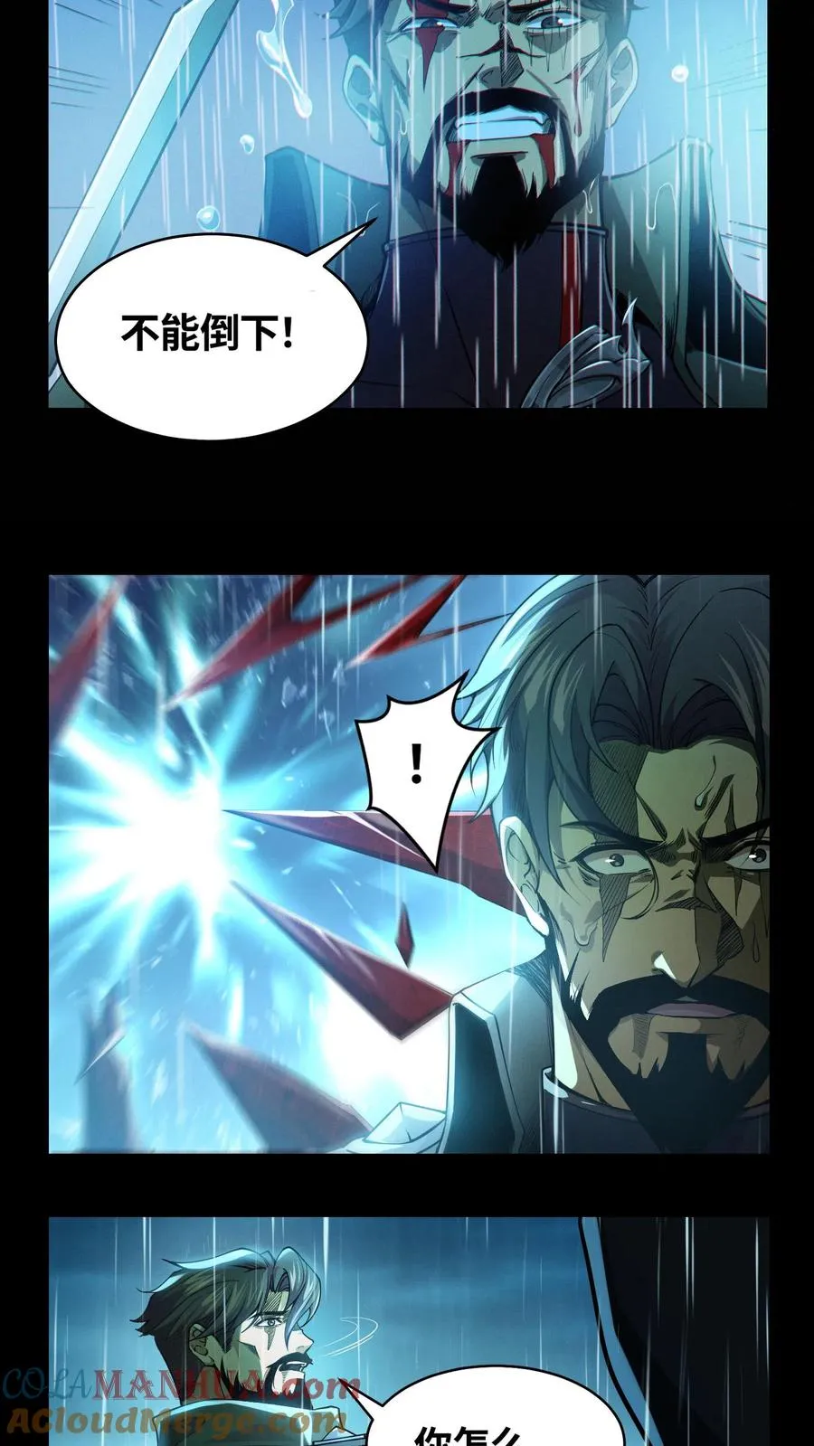 第16话 最帅的一刀18