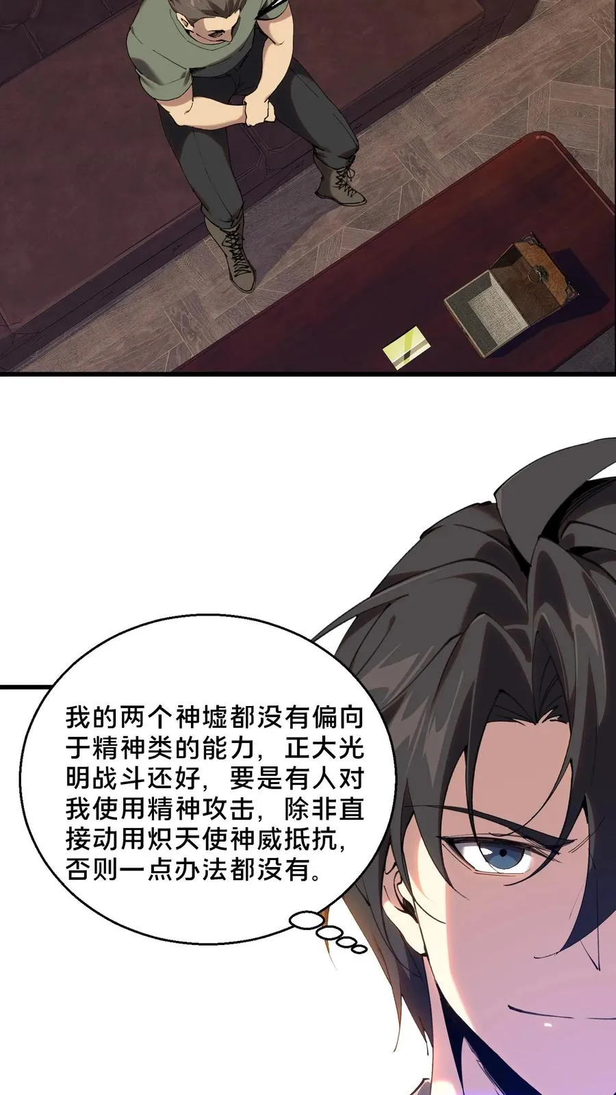 第72话 蔚蓝之心19