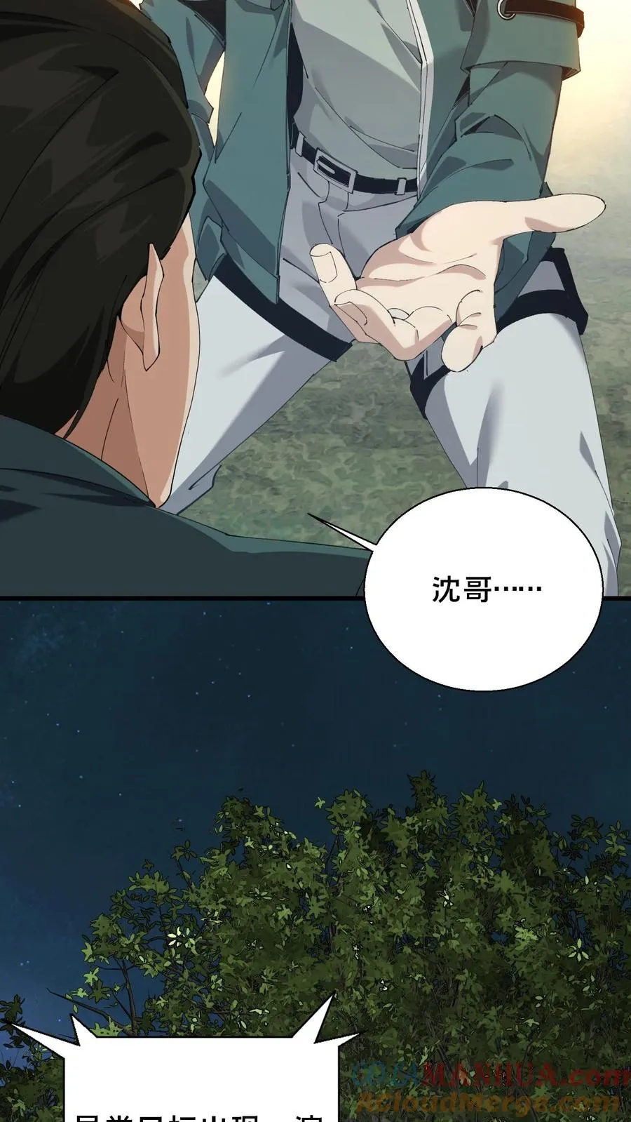 第69话 你沈哥来救你了！20