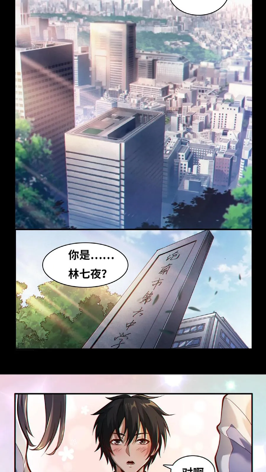 第11话 我，能看见了9
