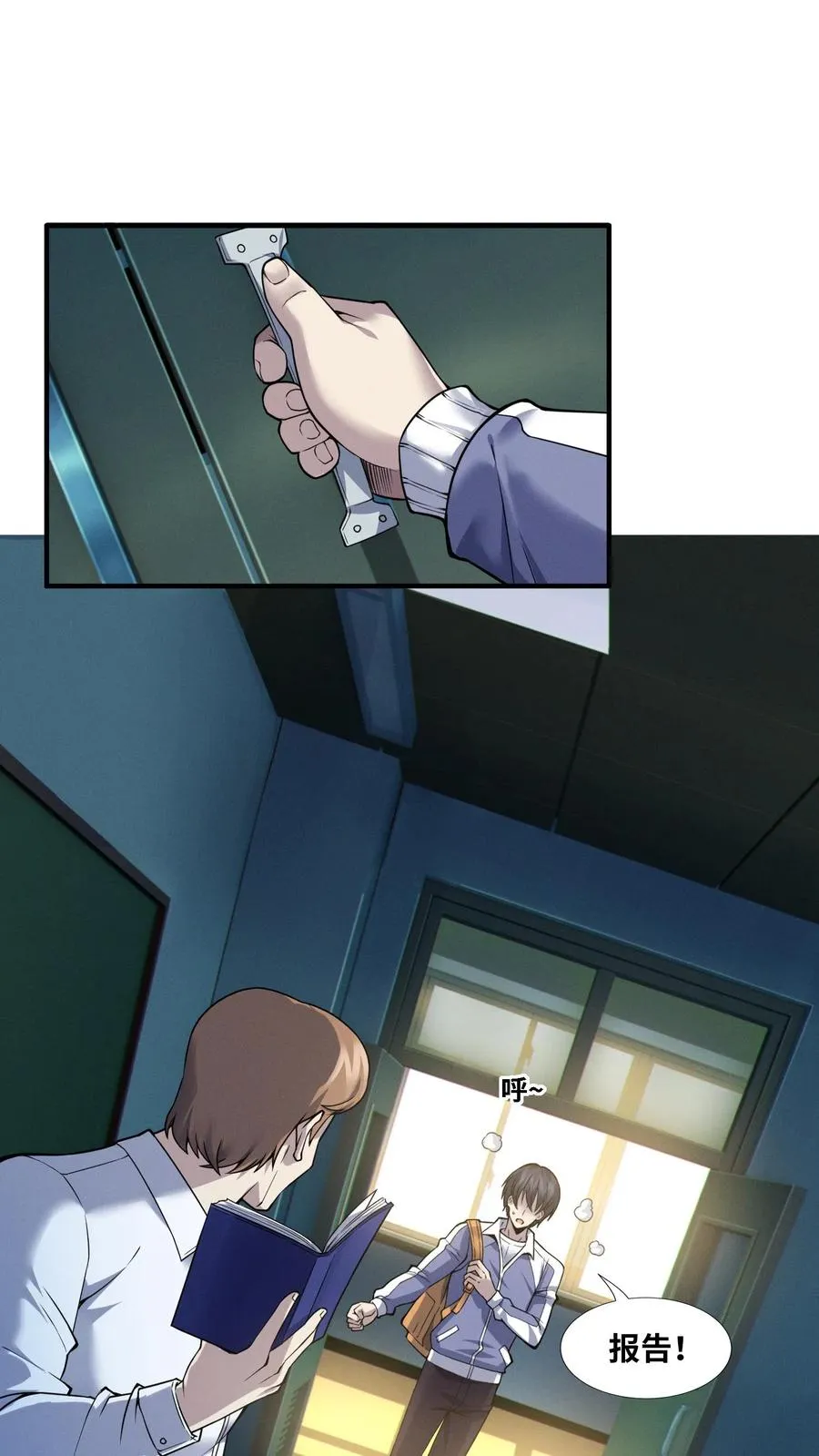 第31话 教导主任办公室里的人皮？！1