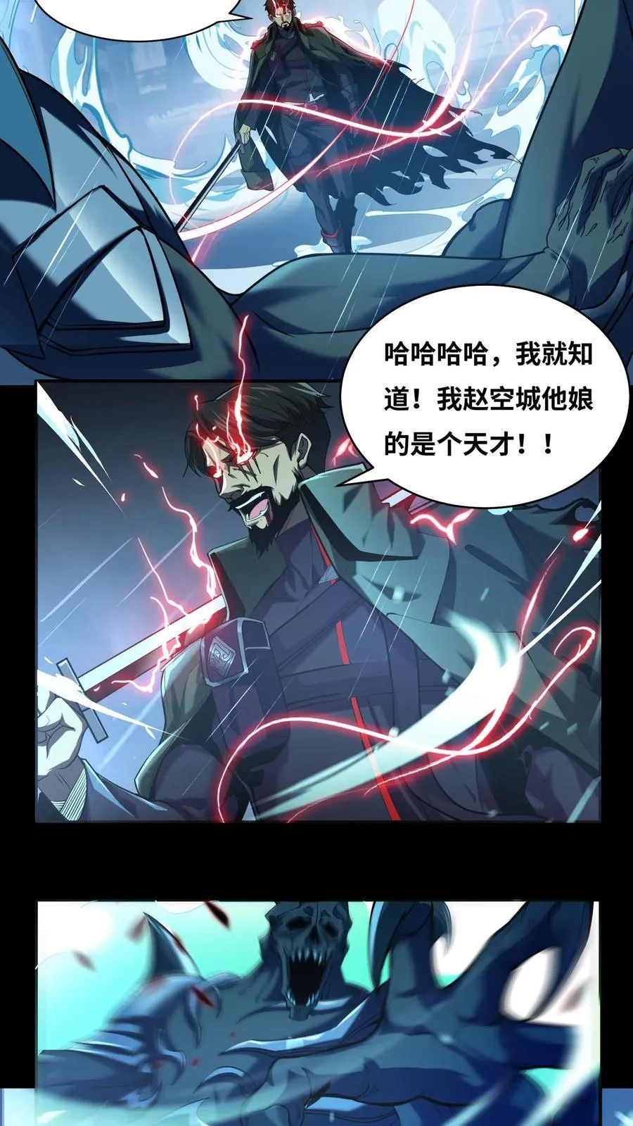 第16话 最帅的一刀3