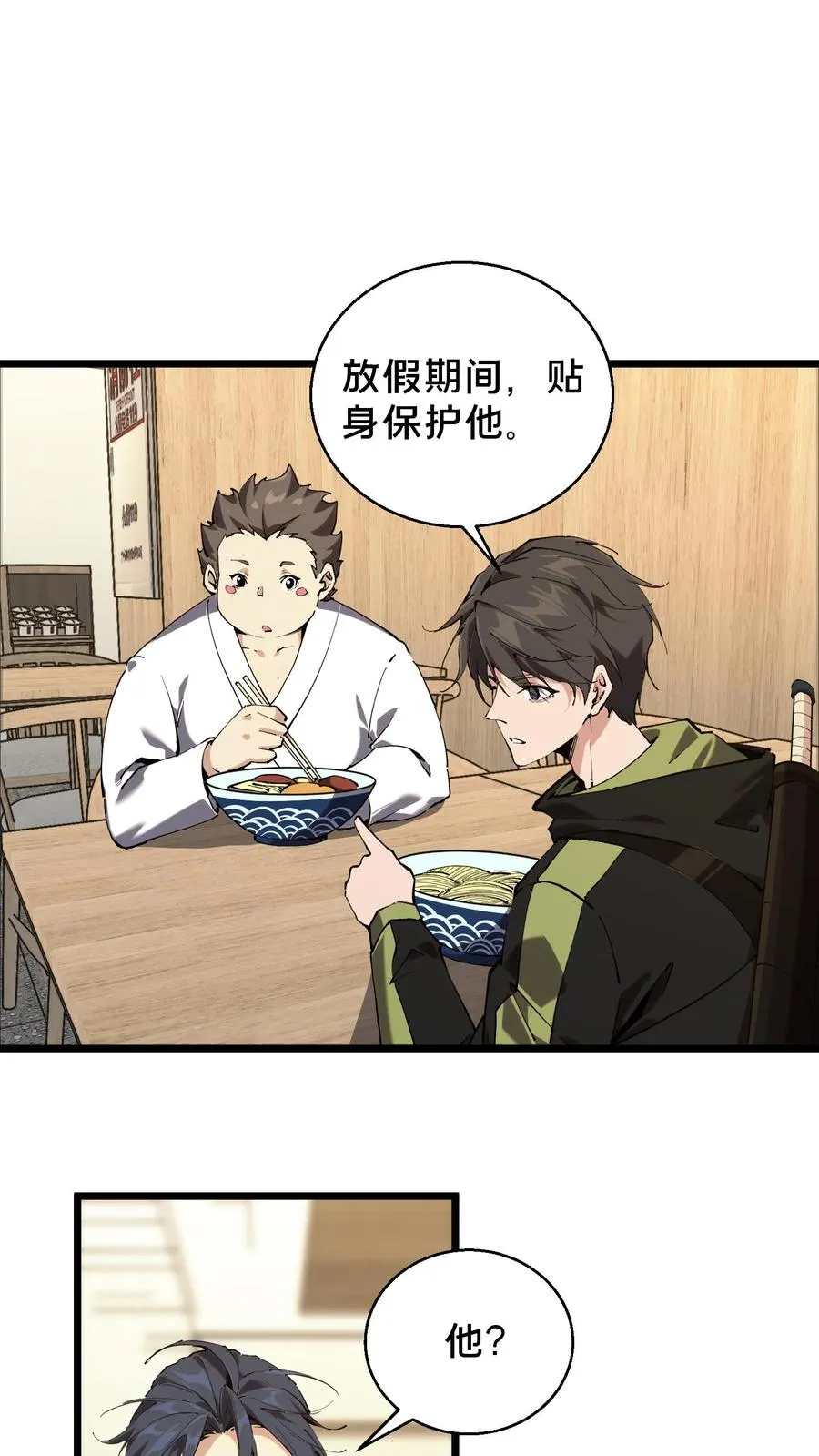 第84话 你为什么这么熟练啊？1