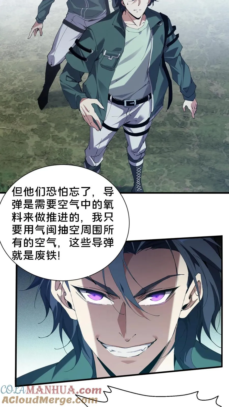 第69话 你沈哥来救你了！26