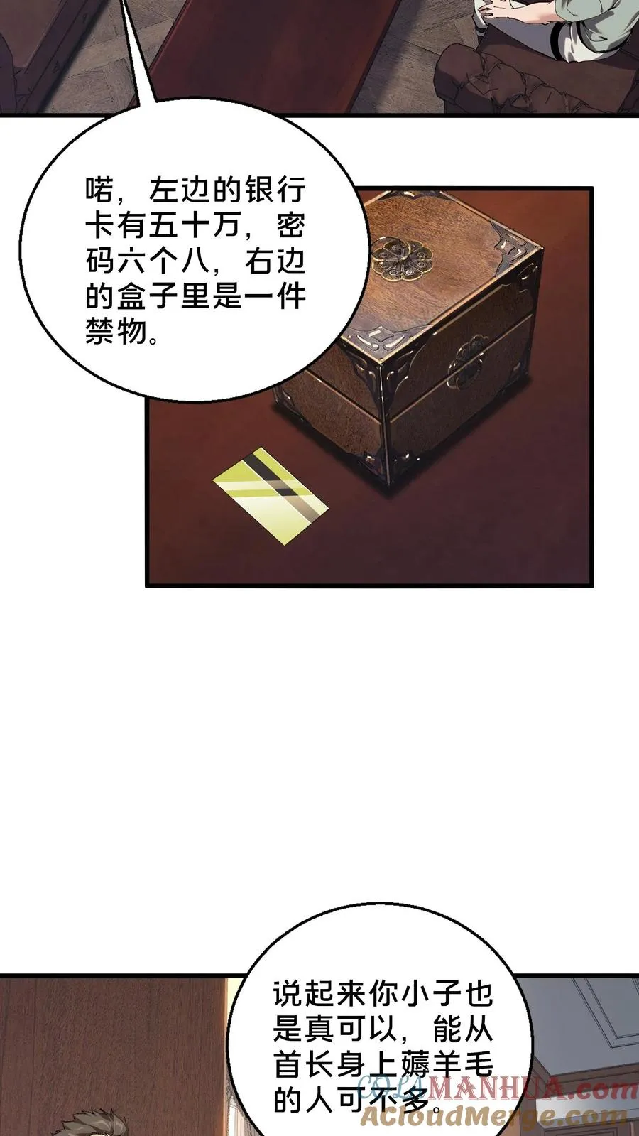 第72话 蔚蓝之心8