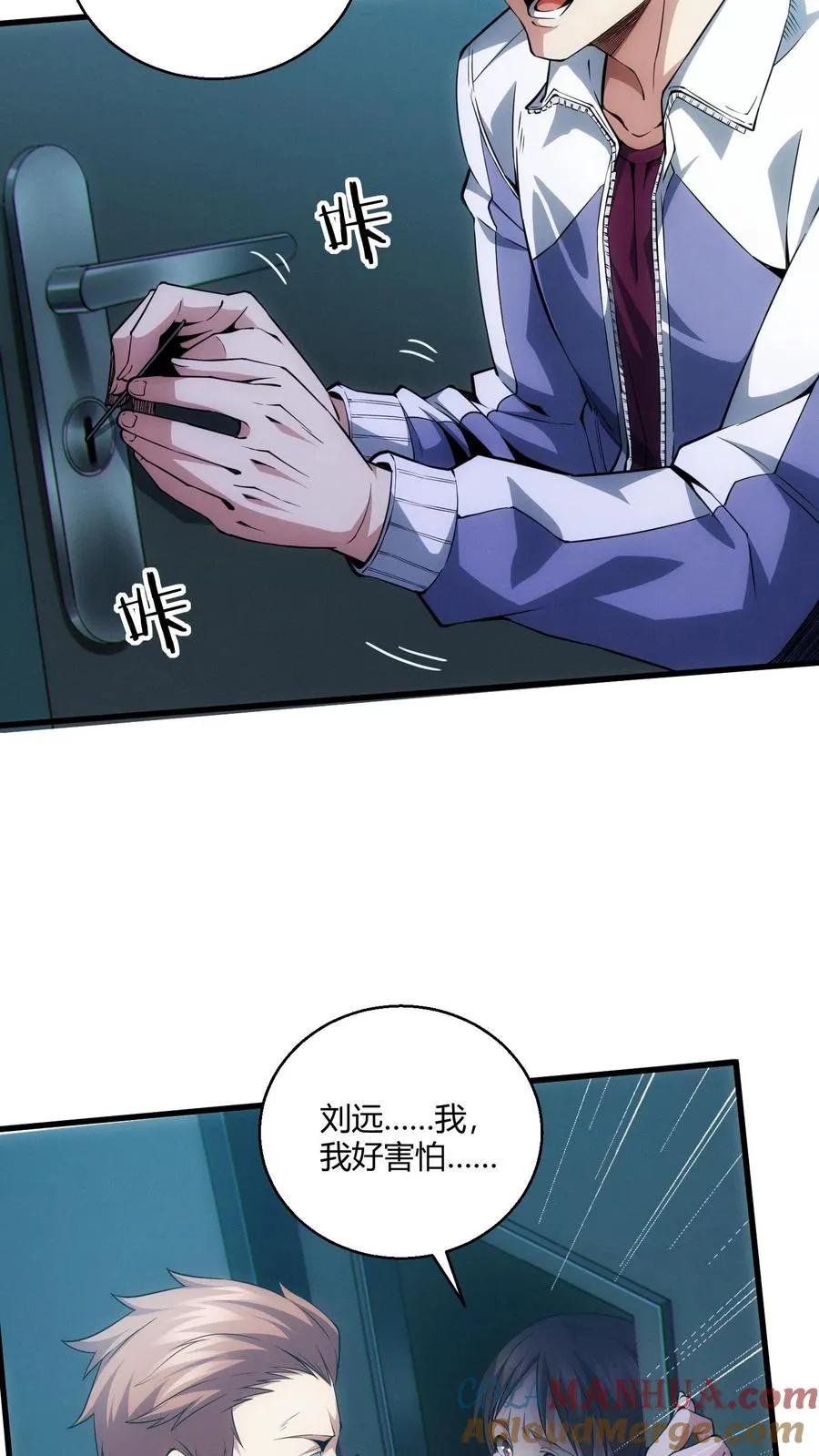第41话 韩若若被放12