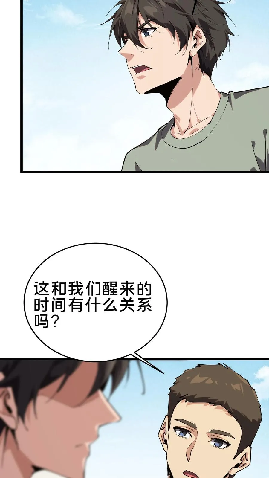第106话 诡异52