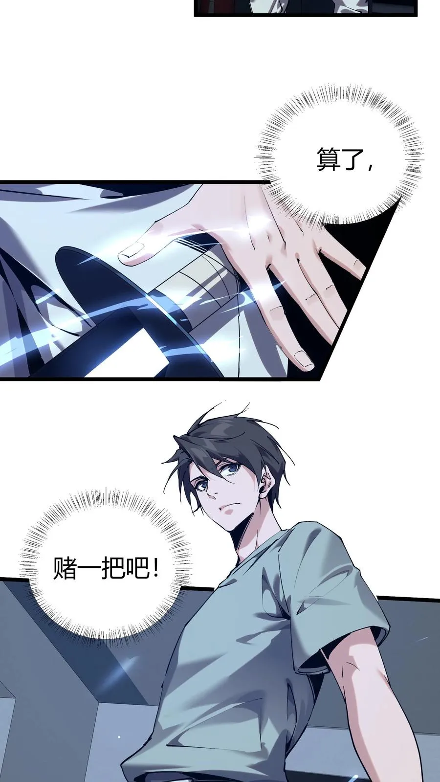第113话 猎杀11
