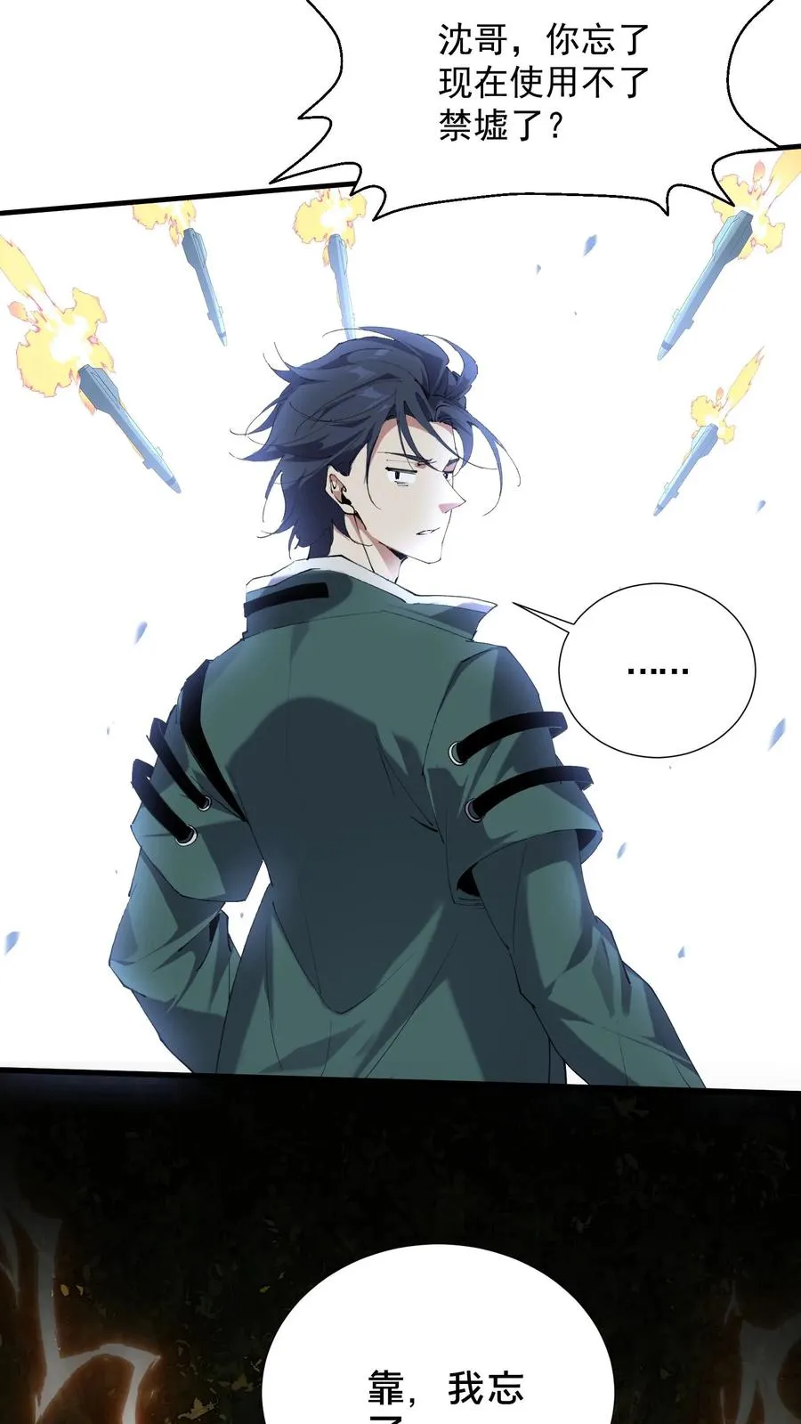 第69话 你沈哥来救你了！27