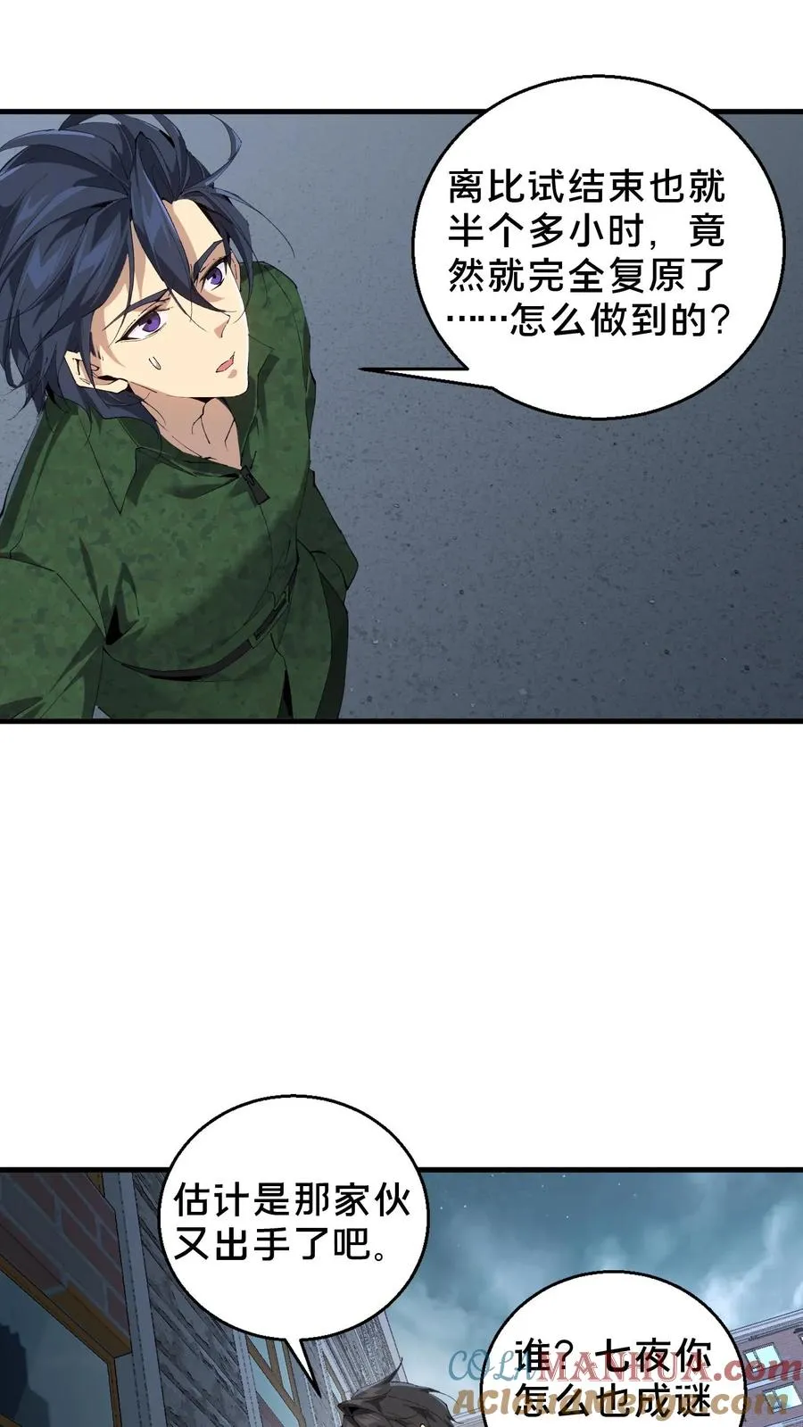 第64话 集训开始2