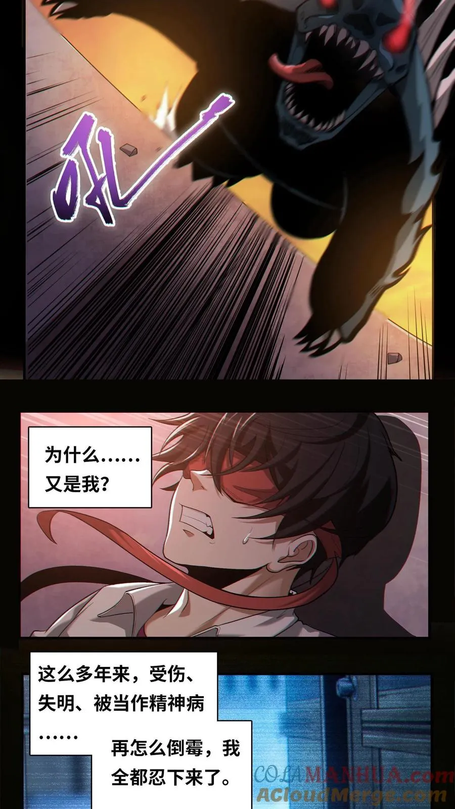 第3话 我不服！20