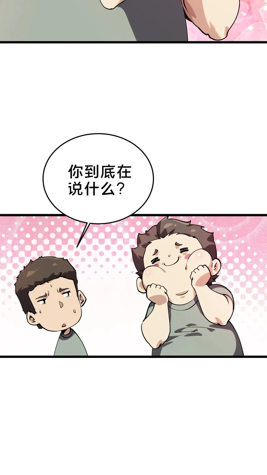第105话 分数排名55
