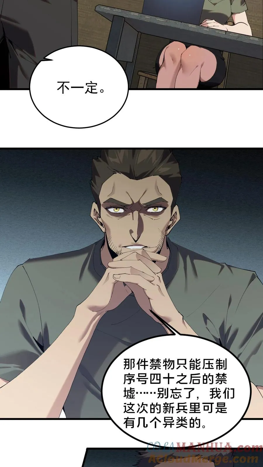 第70话 战争的出路14