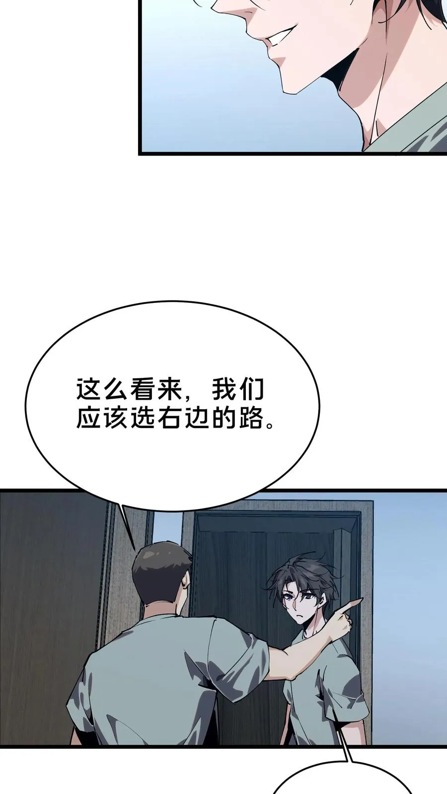 第109话 错乱空间59