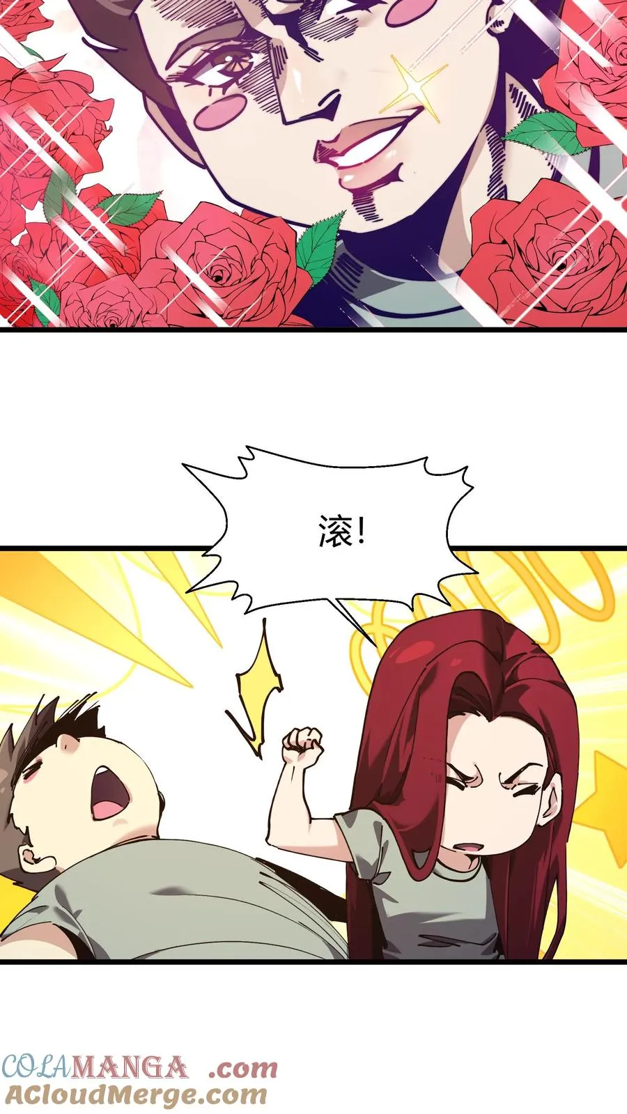 第113话 猎杀33