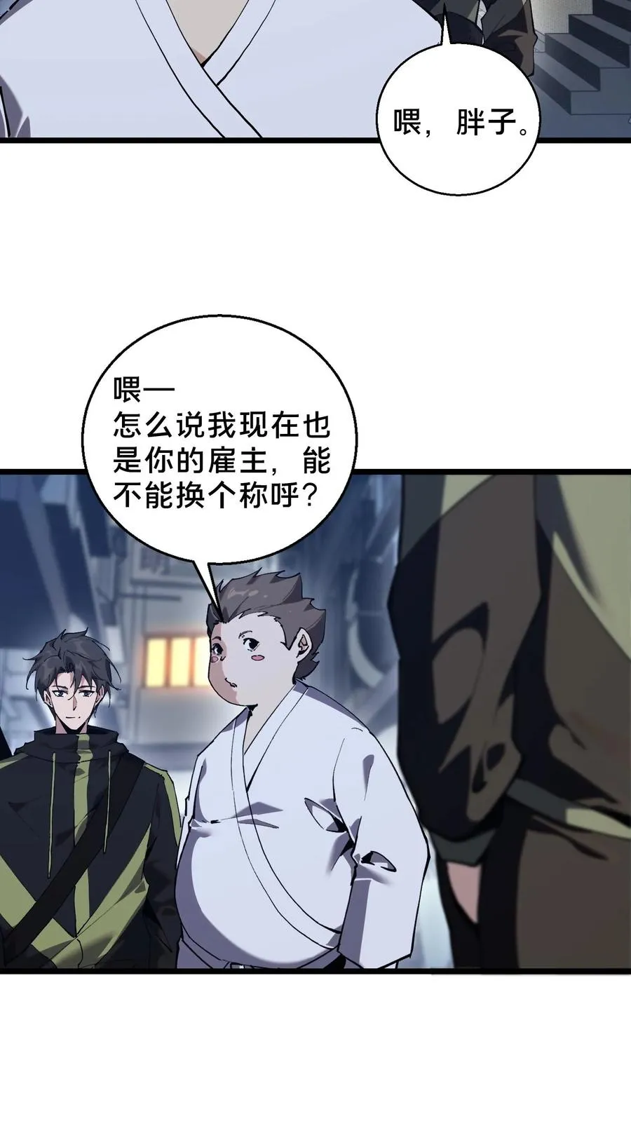 第84话 你为什么这么熟练啊？7