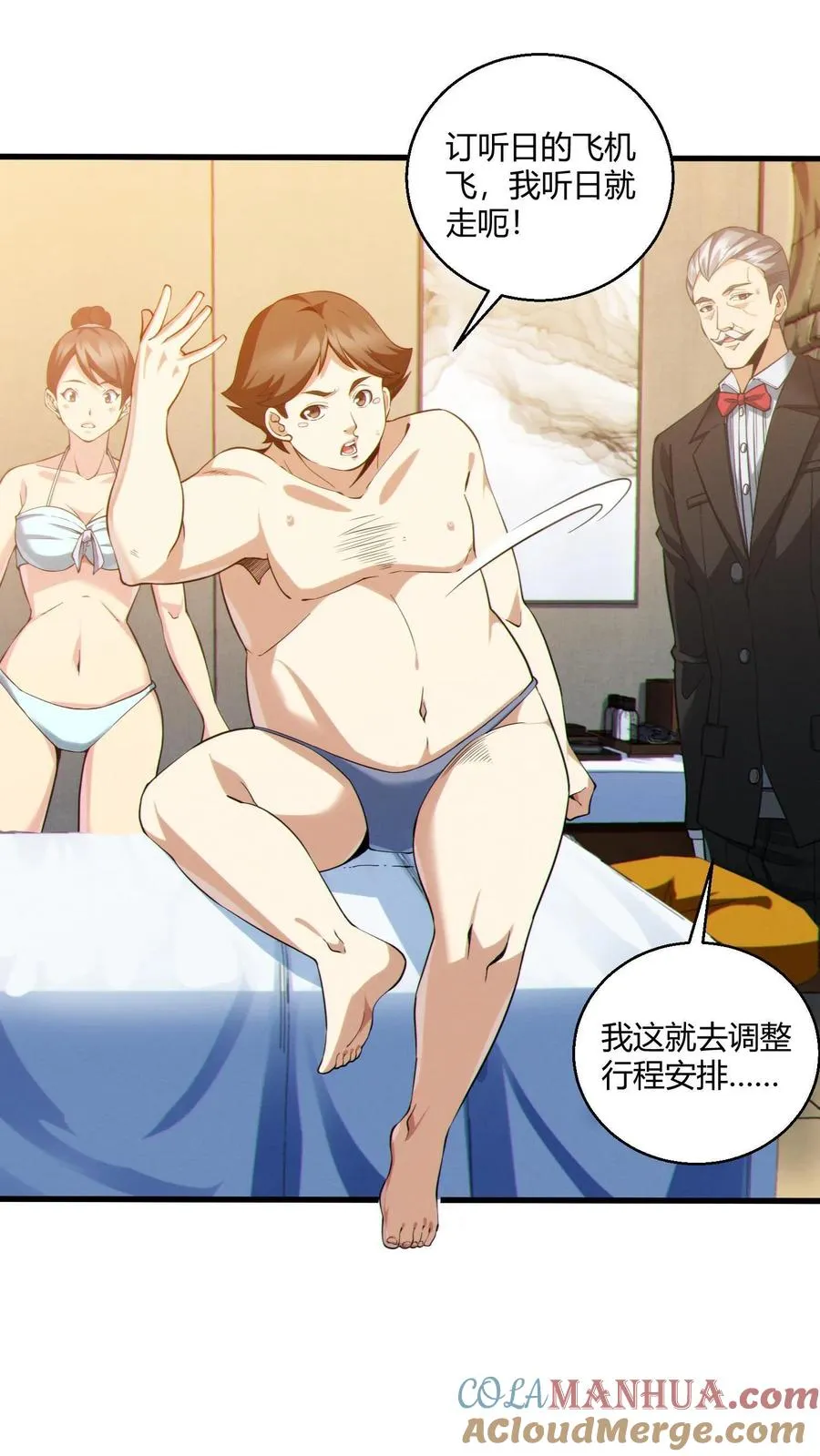 第49话 出发！4