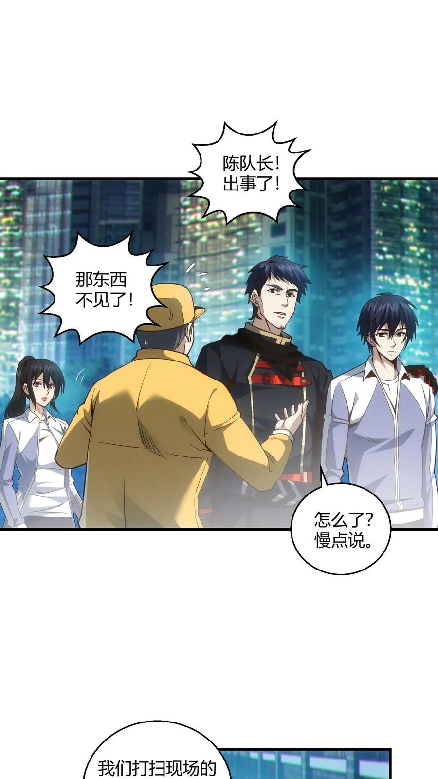 第47话 安卿鱼偷走蛇头1