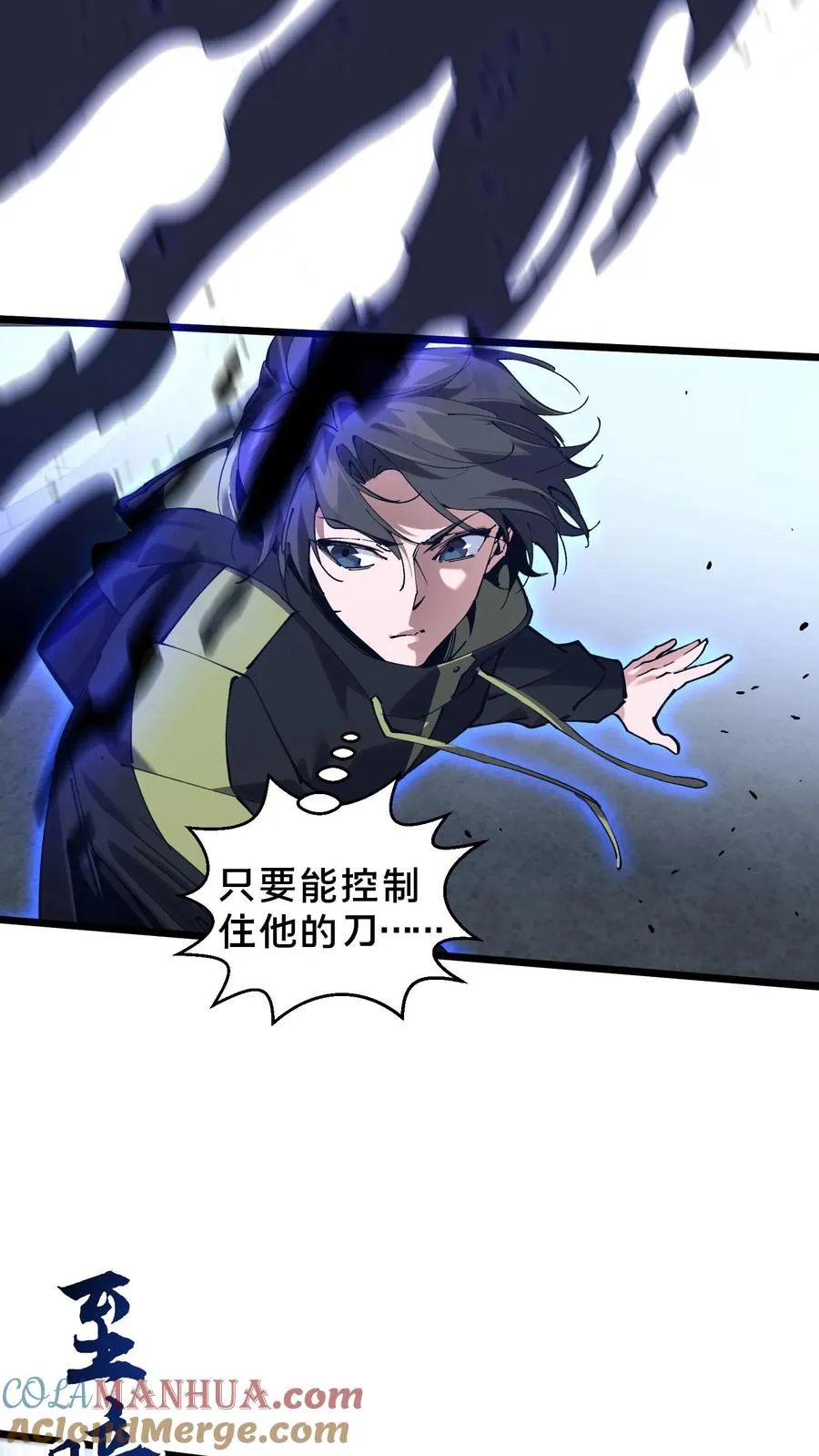 第82话 黑王斩灭的真正威力24