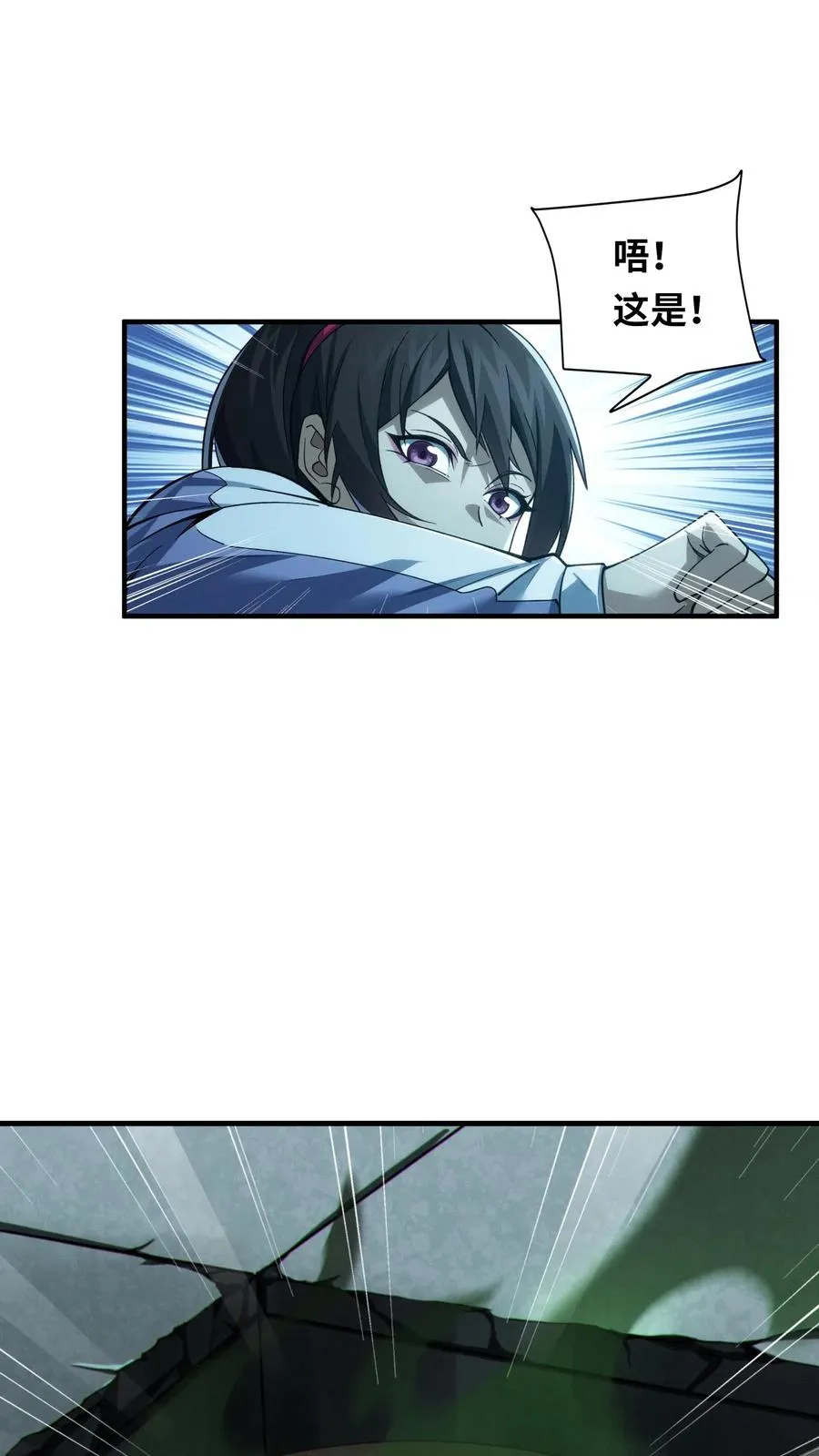 第31话 教导主任办公室里的人皮？！27