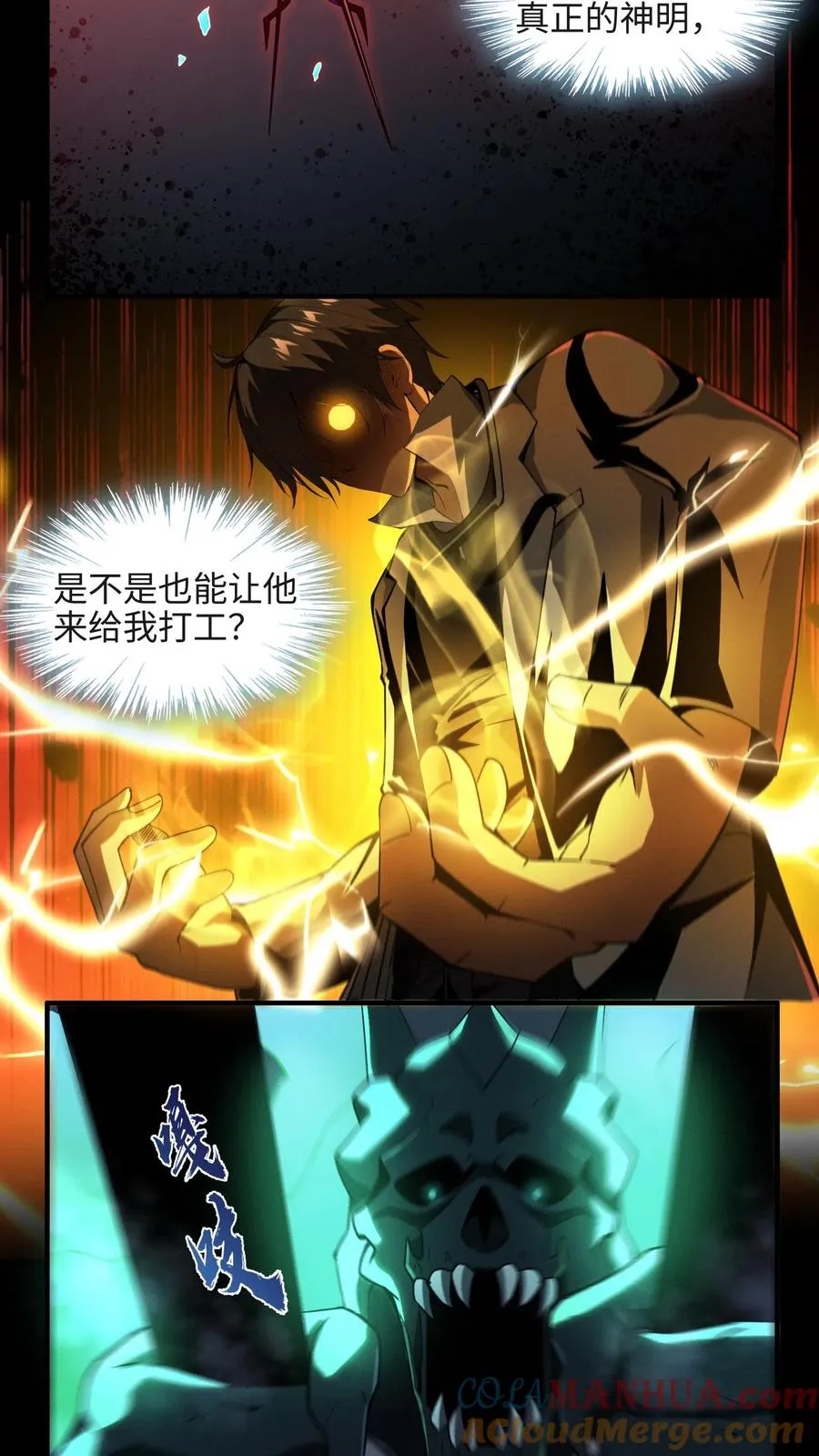 第24话 我的精神病院，不欢迎你！8