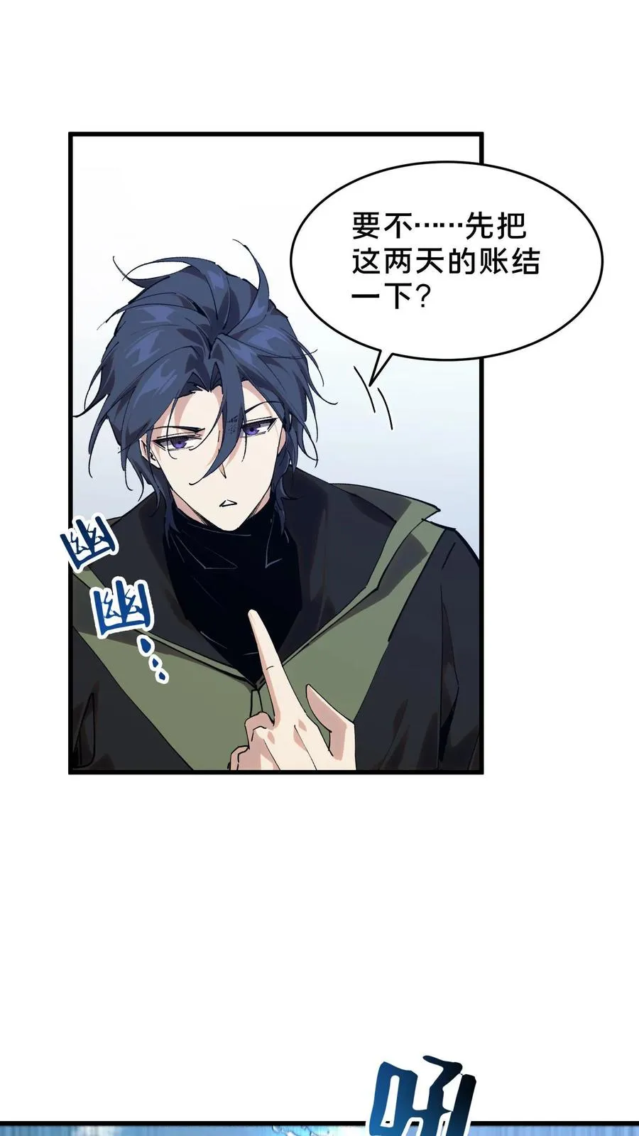 第94话 信徒十三席46