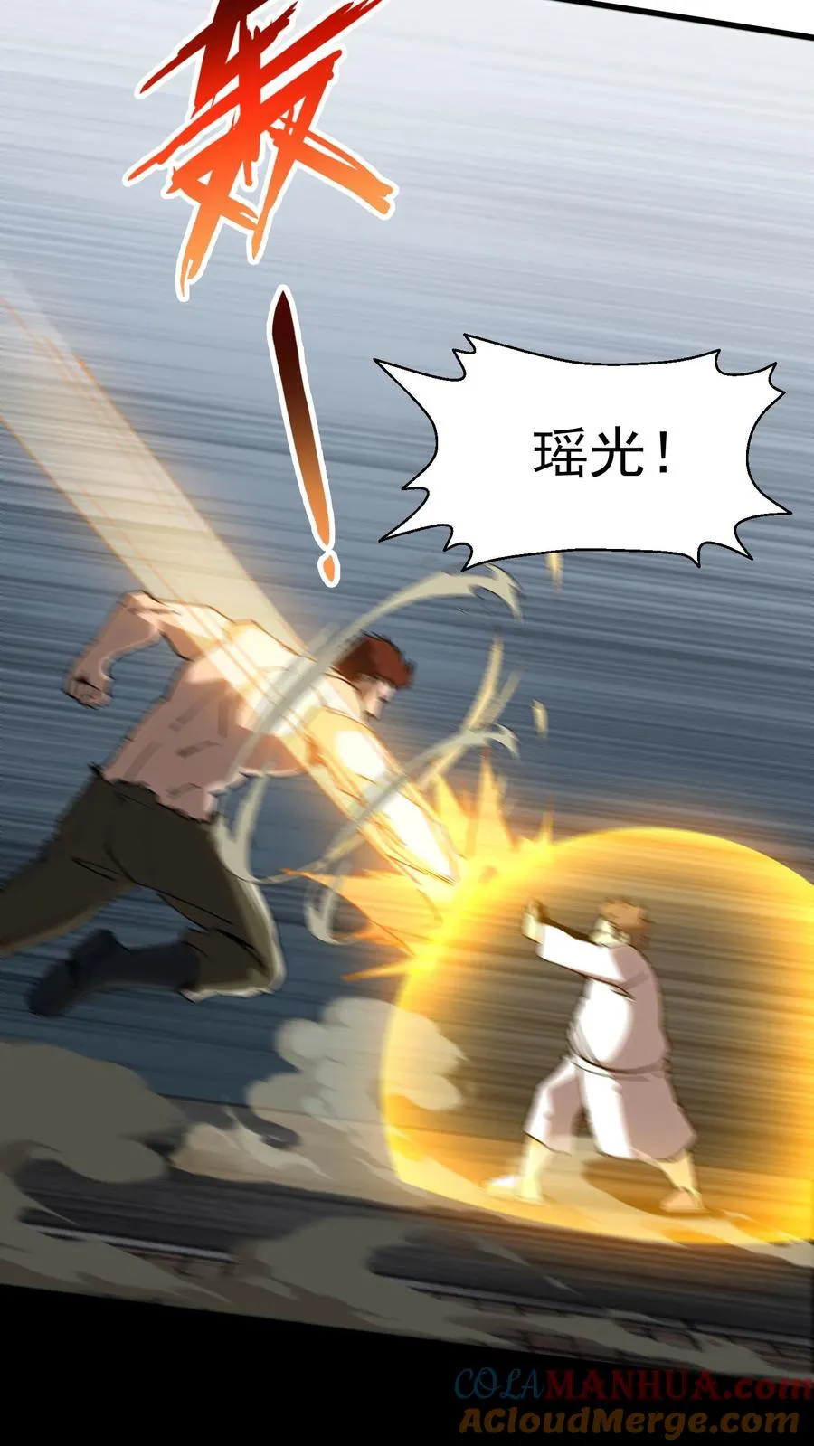 第80话 弓箭手2