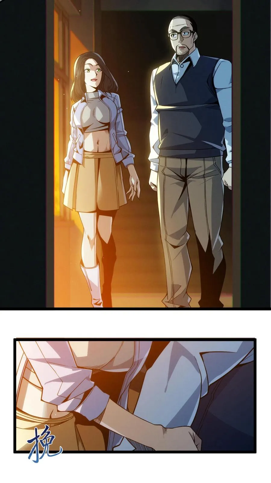 第27话 放学后女学生和教导主任的秘密约会？15
