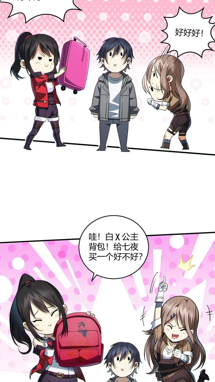 第49话 出发！27