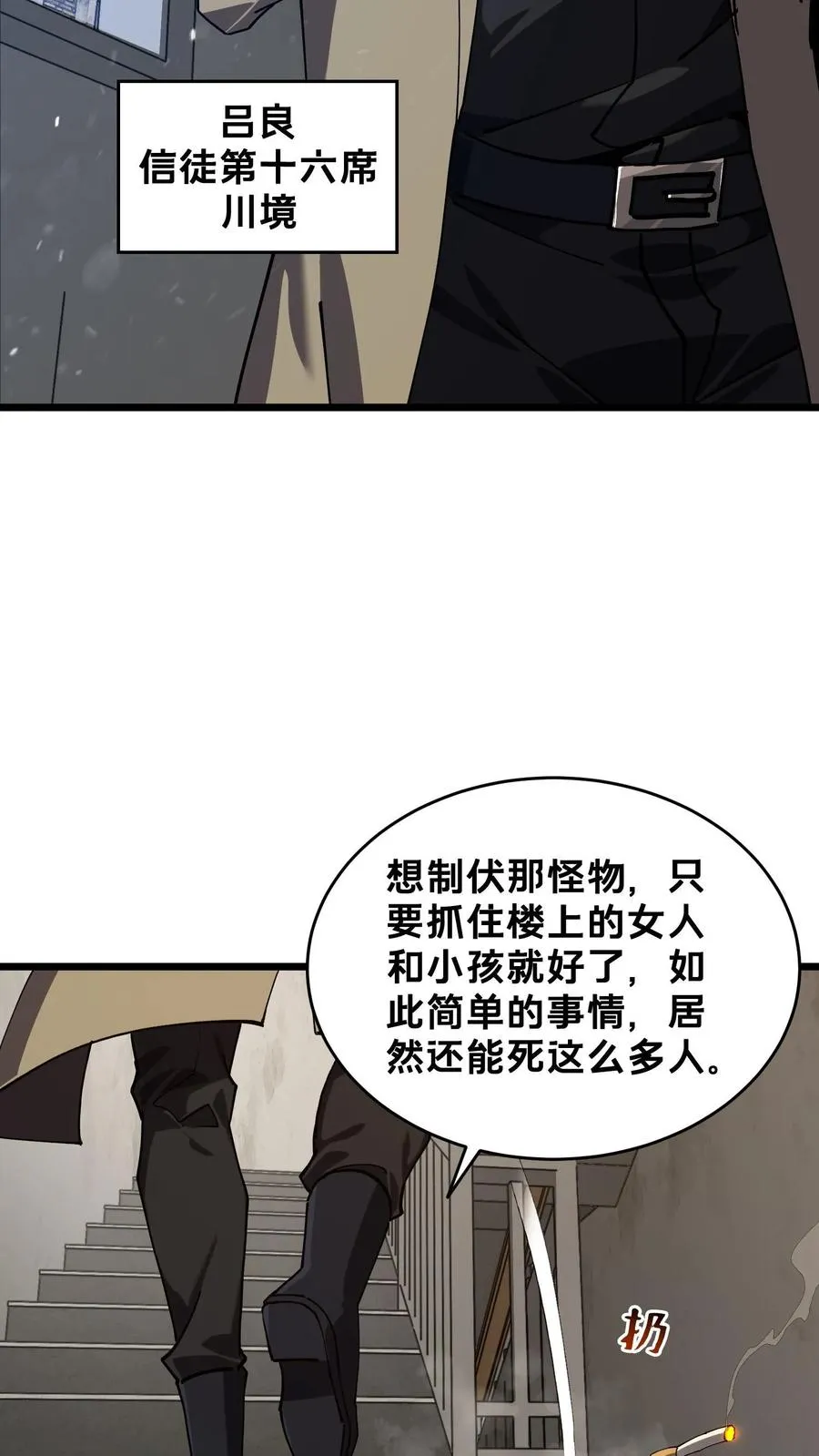 第89话 鲜血沸腾13