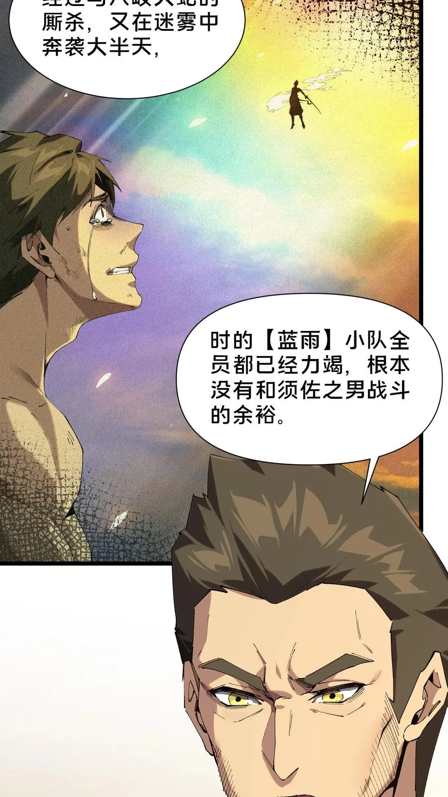 第102话 湿婆怨2