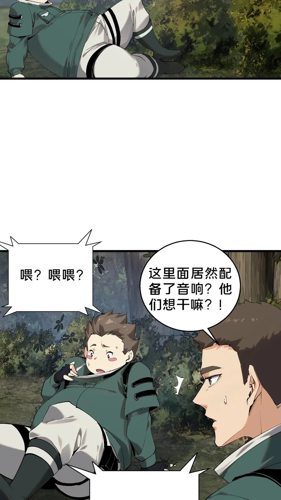 第67话 津南山21