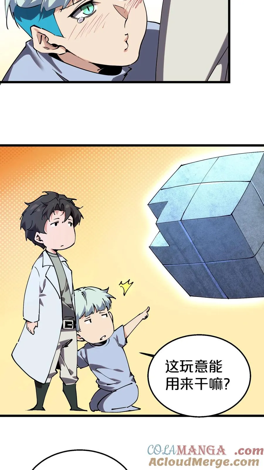 第116话 新护工33
