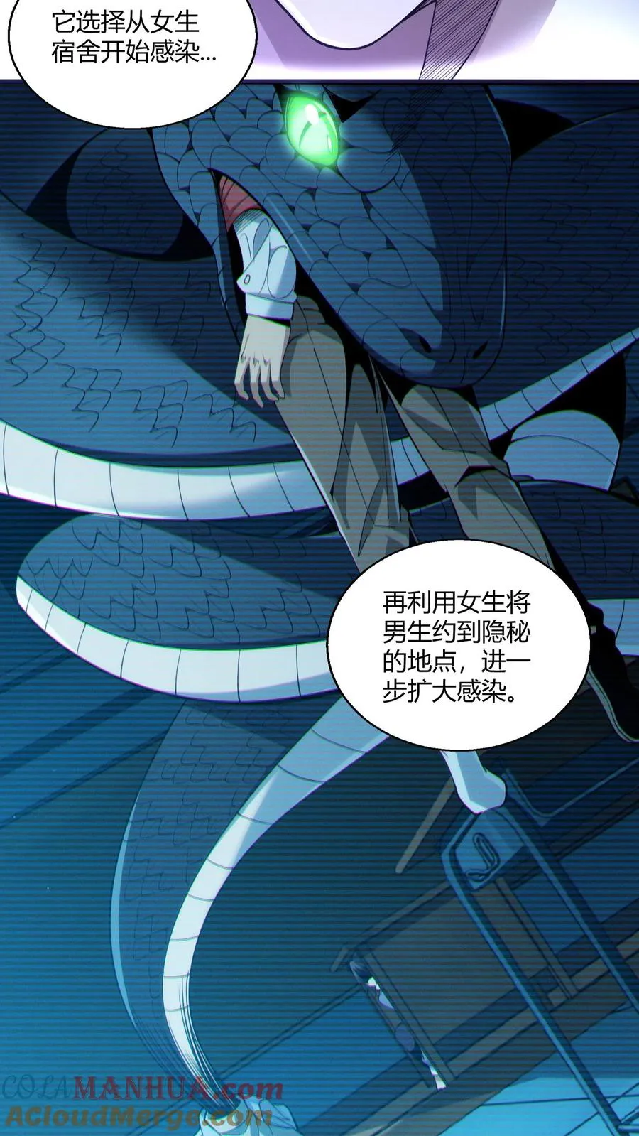 第36话 全校感染者暴走？！24
