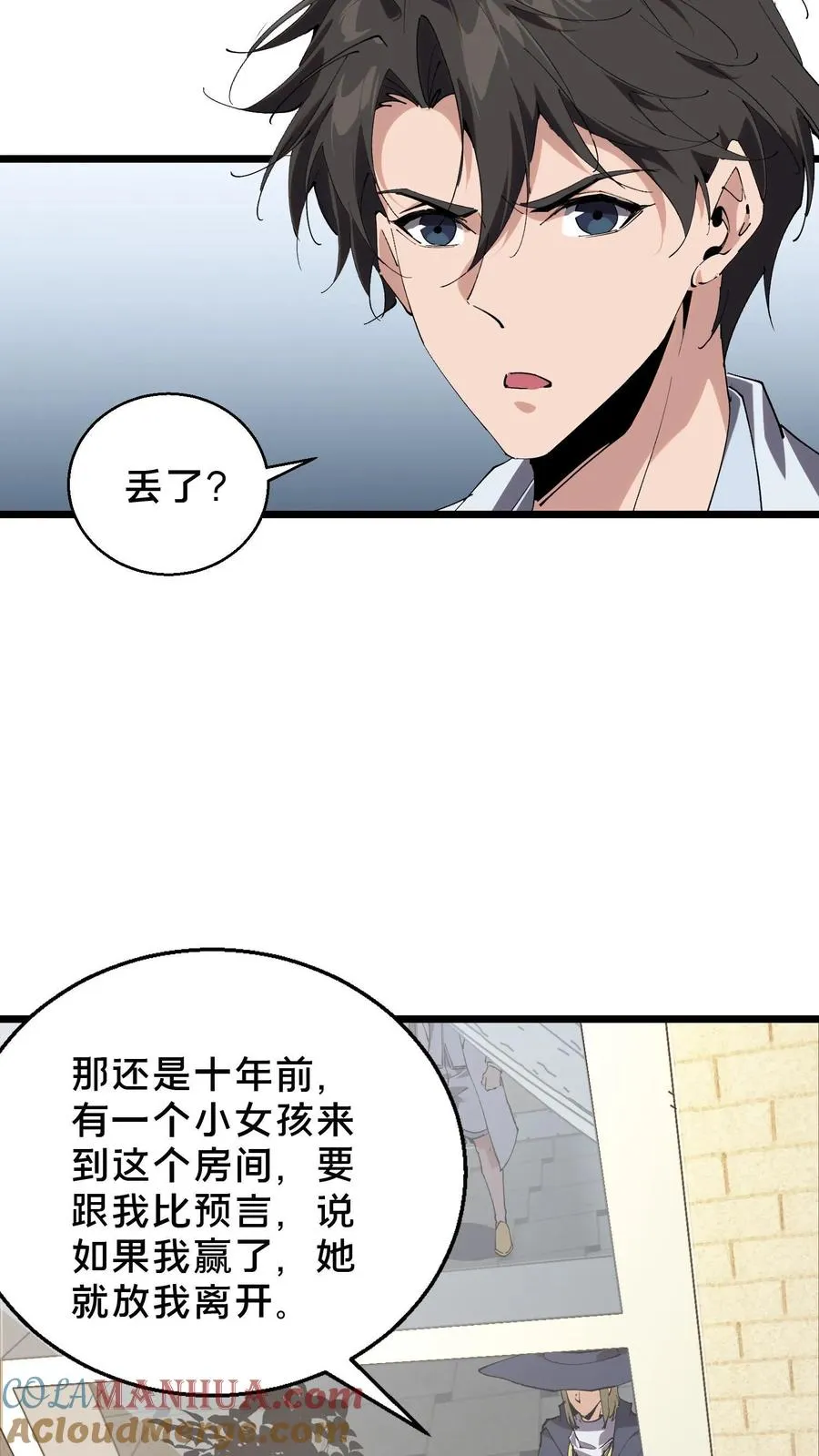 第85话 第二位病人14