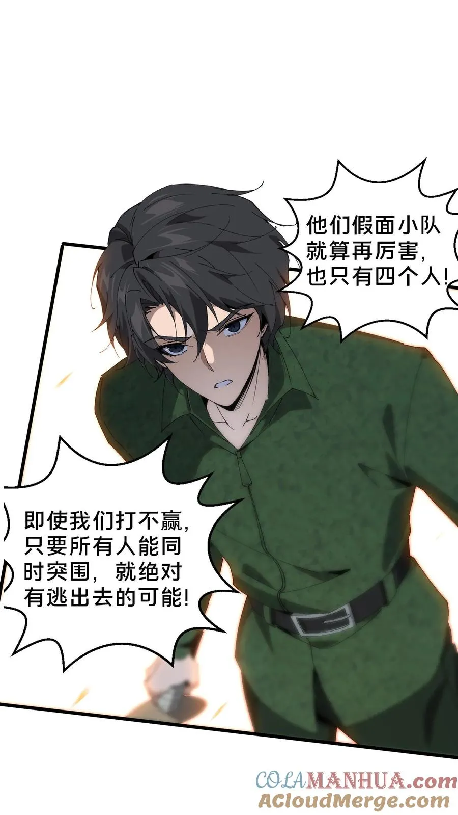 第55话 激战？屠杀！6