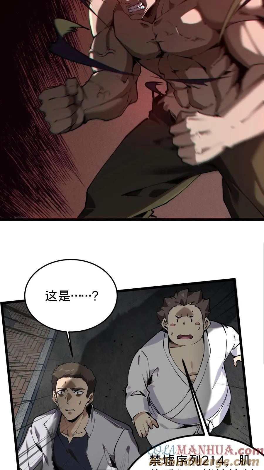 第79话 进入无戒空域30