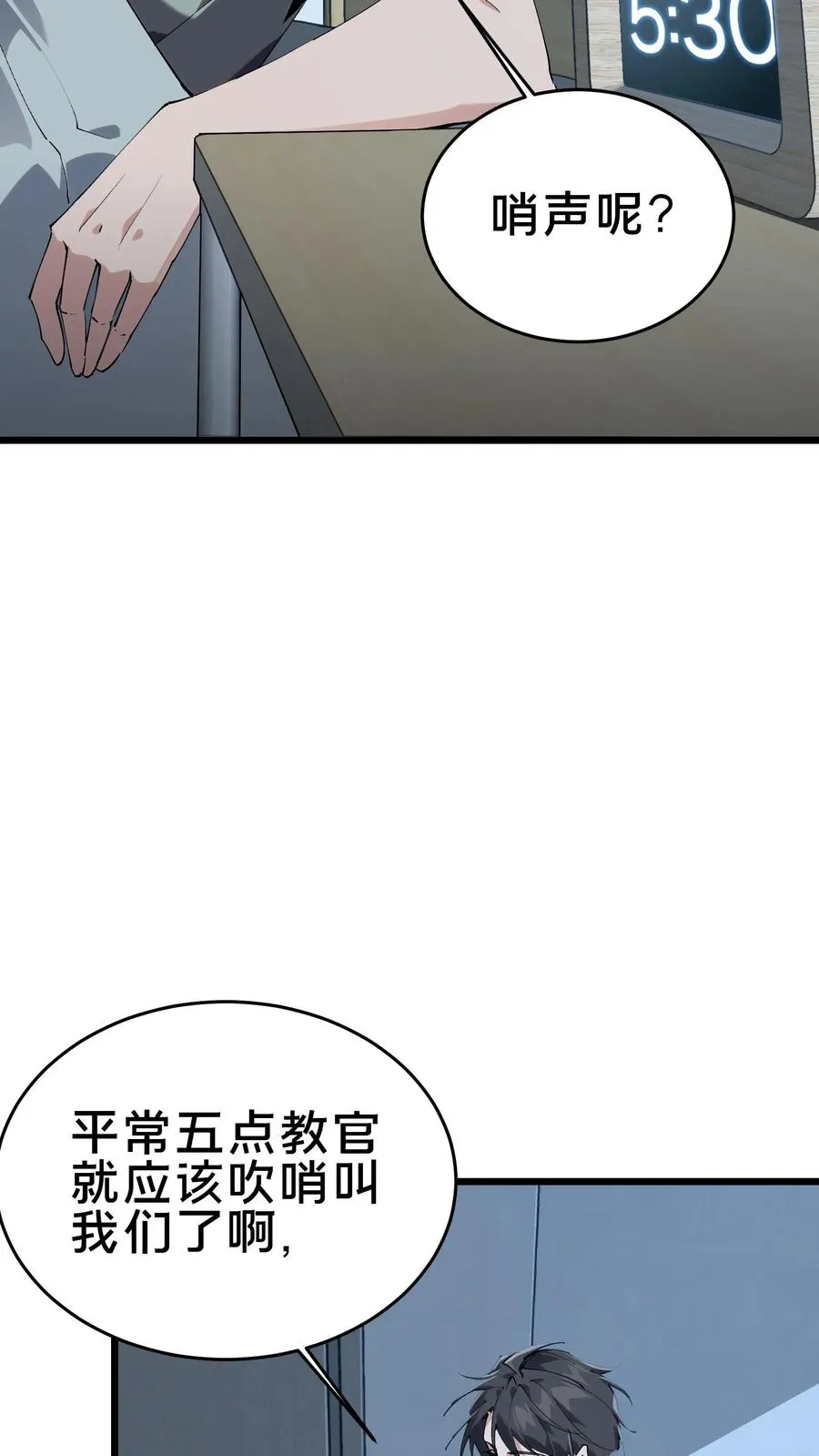 第106话 诡异4