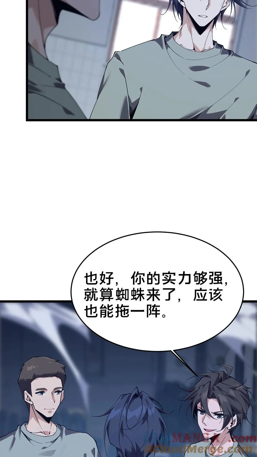第108话 发光的飞天母猪6
