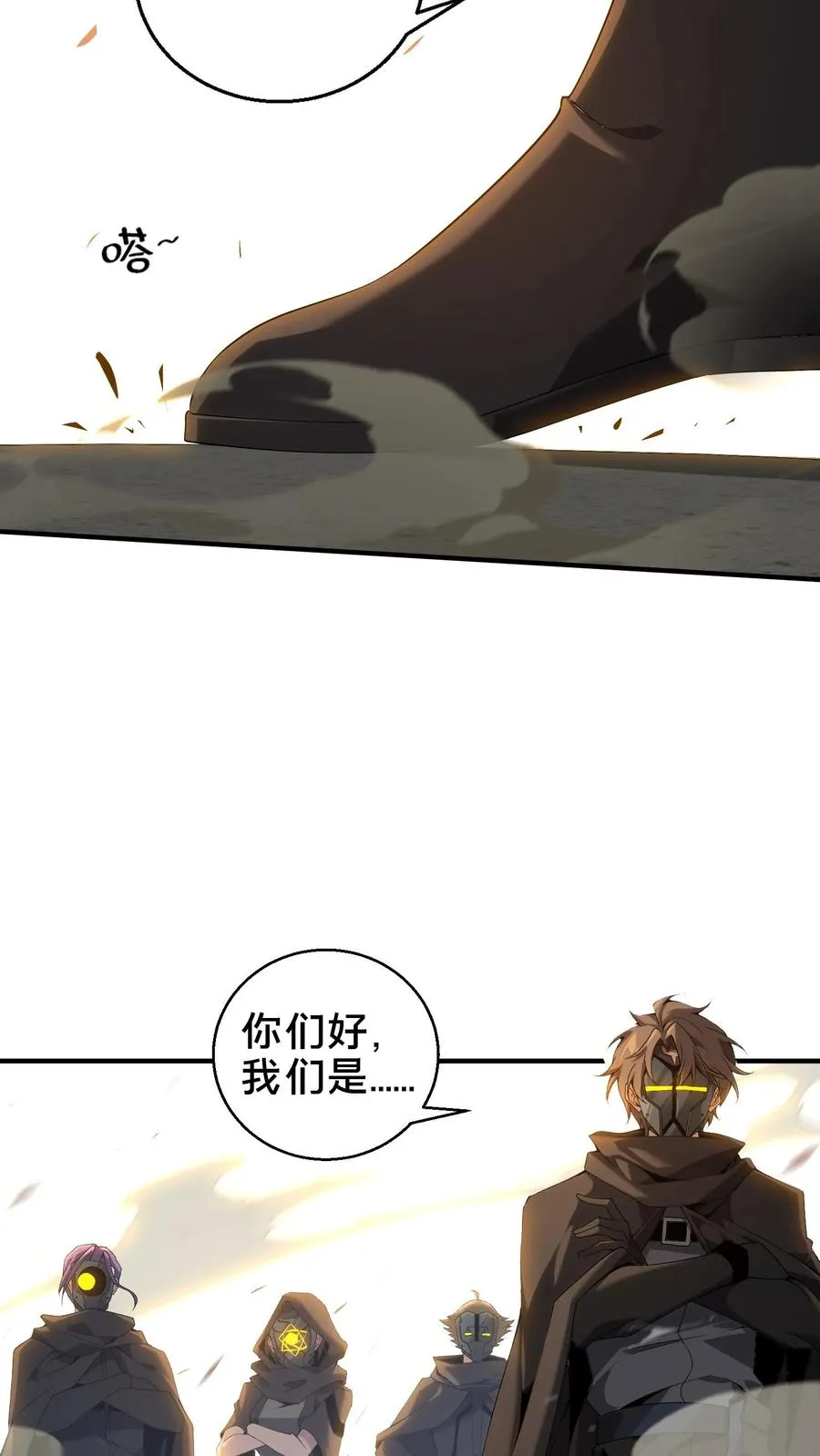 第51话 假面小队41