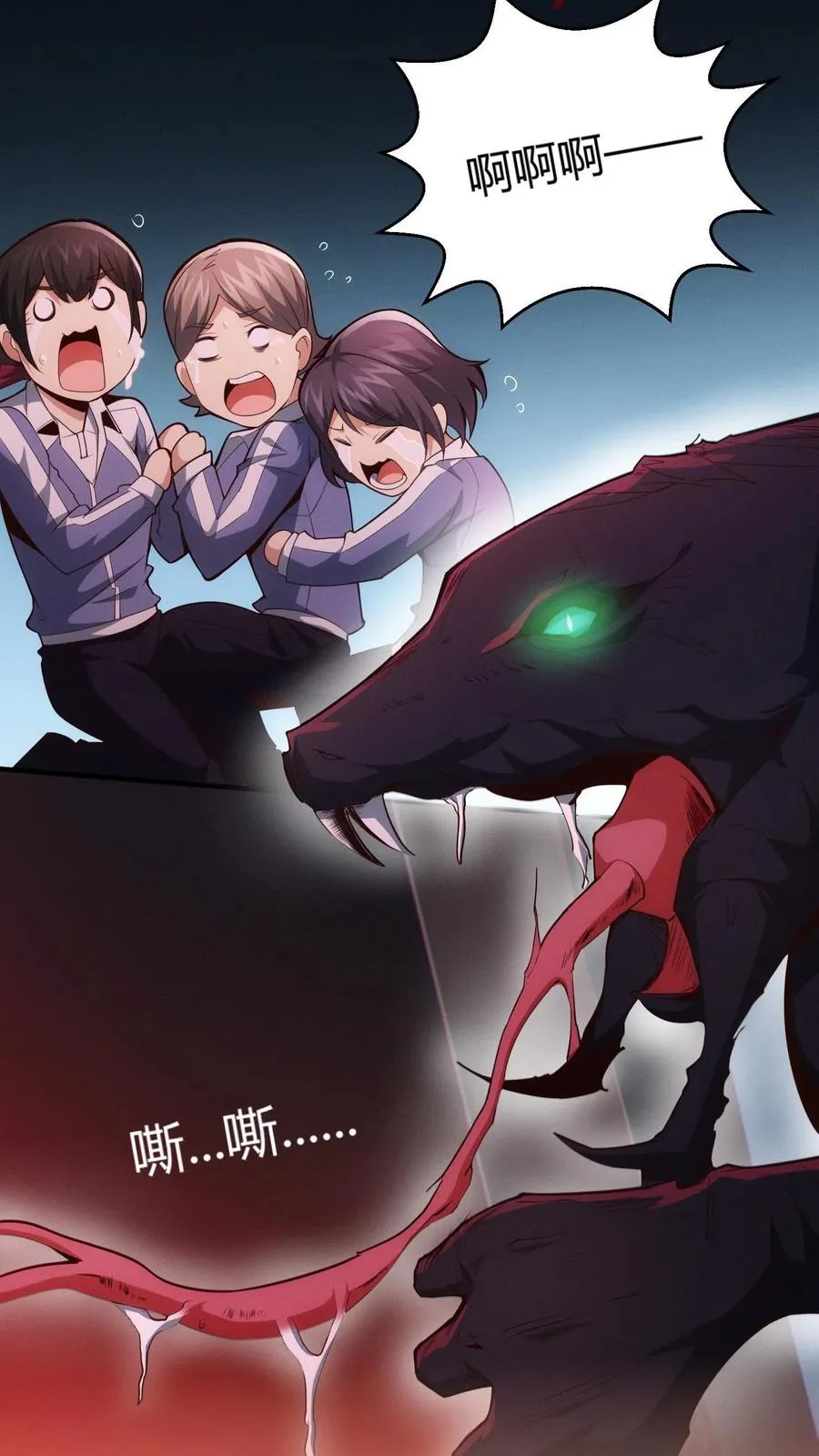 第39话 金光闪瞎你们的眼！17