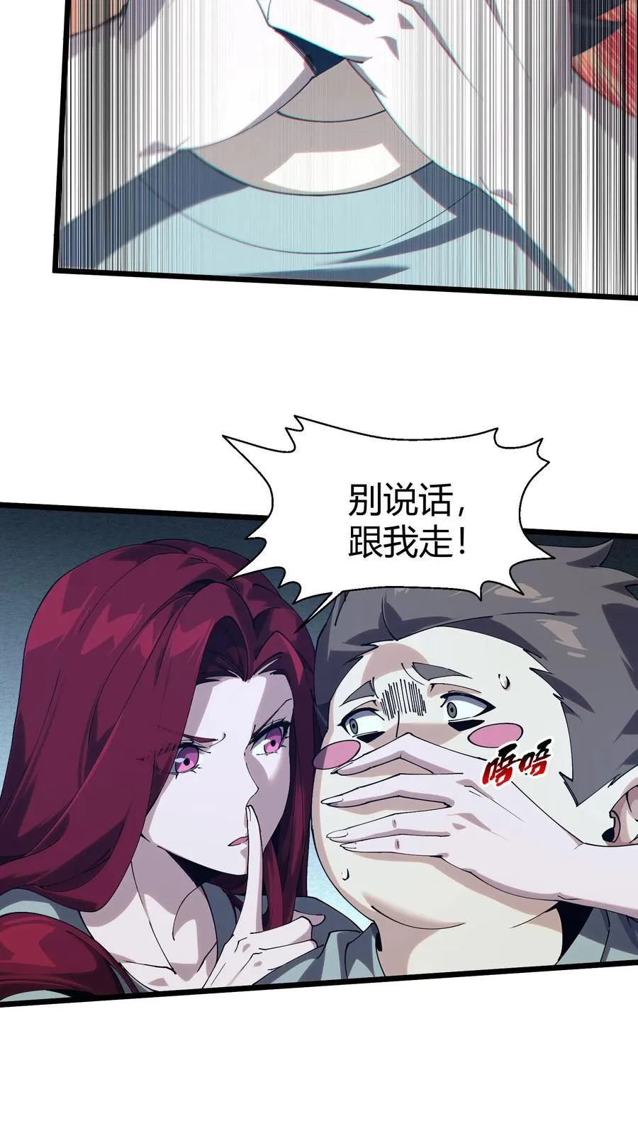 第111话 猎音者26