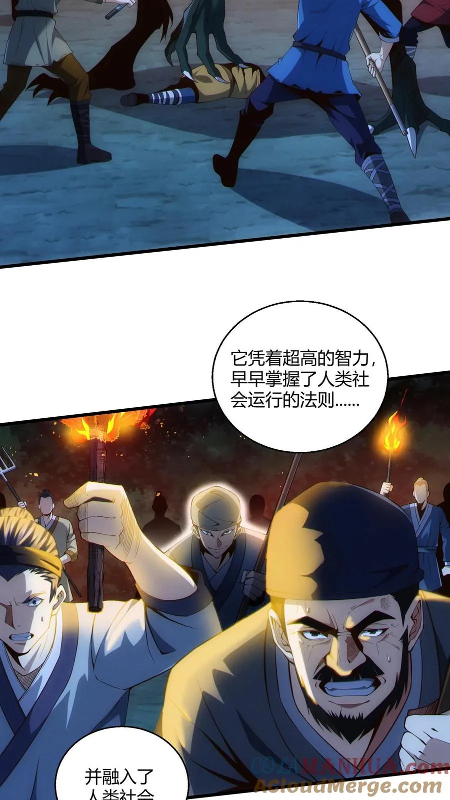 第46话 任务完成！2