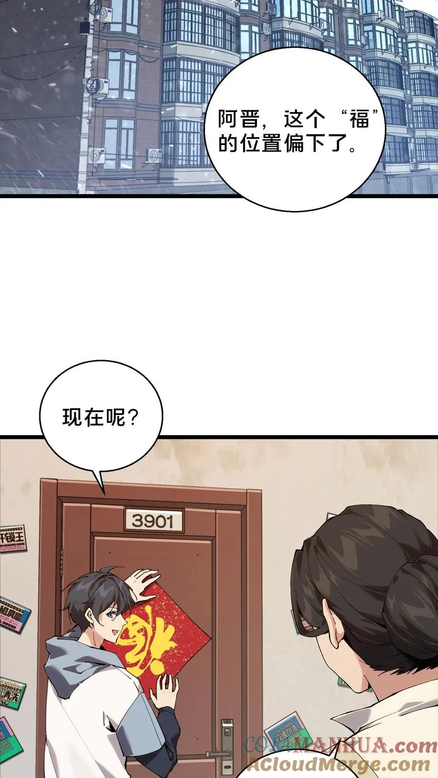 第87话 狂蝎18